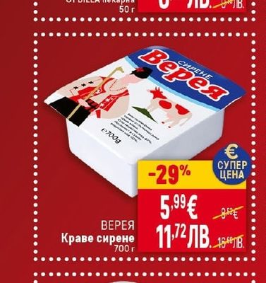 BILLA Бейби багета