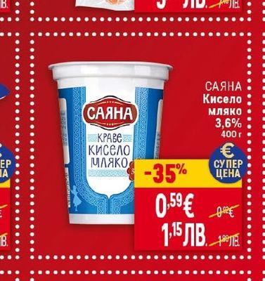 КЕН Наденица Лионска или Македонска