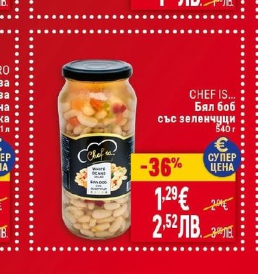САЯНА Кисело мляко 3,6%
