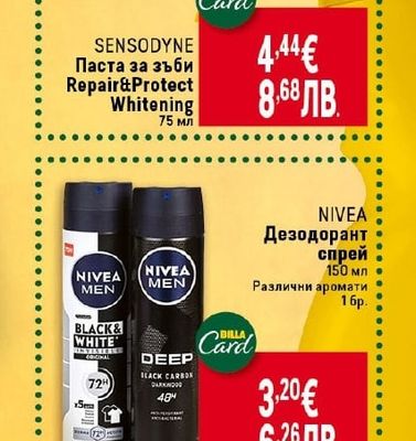 SENSODYNE Паста за зъби Repair&Protect Whitening