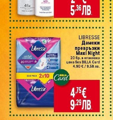 LIBRESSE Дамски превръзки Maxi Night