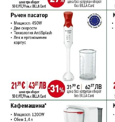 BOSCH Миксер