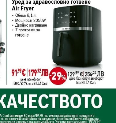 BOSCH Електрическа кана за вода