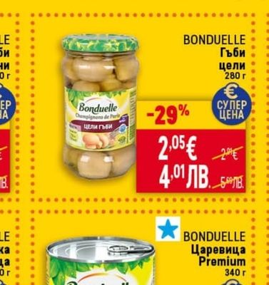 BONDUELLE Гъби цели
