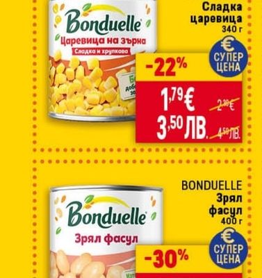BONDUELLE Сладка царевица