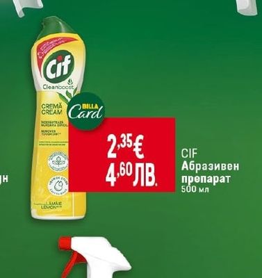 CIF Абразивен препарат