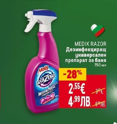 MEDIX RAZOR Дезинфекциращ универсален препарат за баня