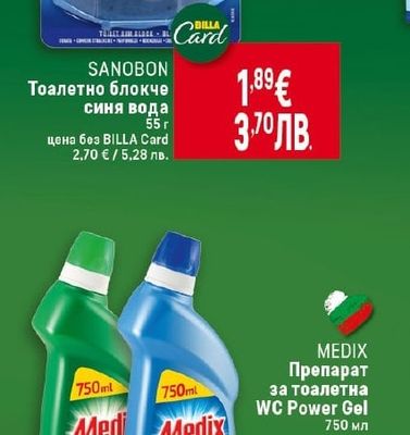 SANOBON Тоалетно блокче синя вода