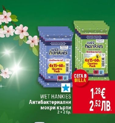 WET HANKIES Антибактериални мокри кърпи