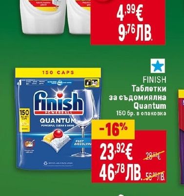 FAIRY Препарат за съдове