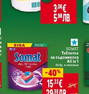 BILLA Кухненска хартия
