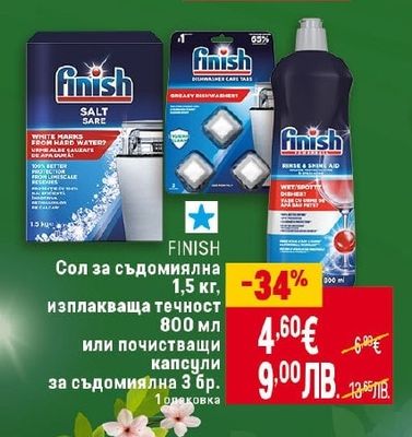EXO Препарат за съдове Hydrobalsam