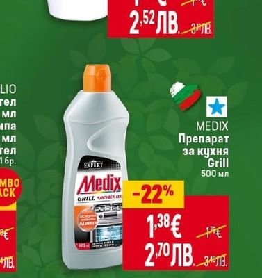 PRIM Препарат за съдове