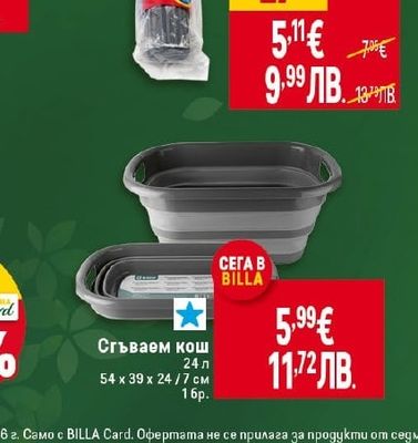 VILEDA Резерва за моп пеперуда