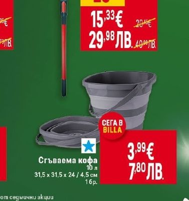 VILEDA Моп пеперуда
