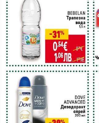 BEBELAN Трапезна вода
