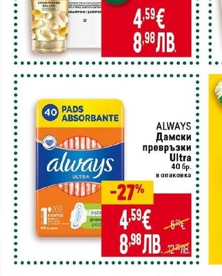 PANTENE Шампоан или балсам
