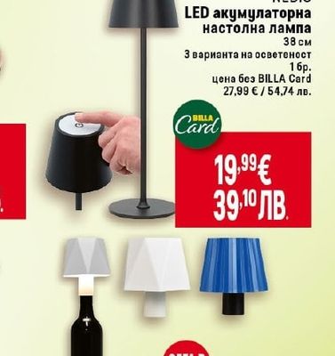 NEDIS LED акумулаторна настолна лампа