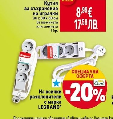 Кутия за съхранение на играчки 30 x 30 x 30 см