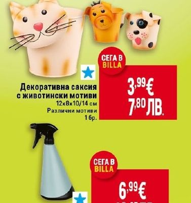 Декоративна саксия с животински мотиви
