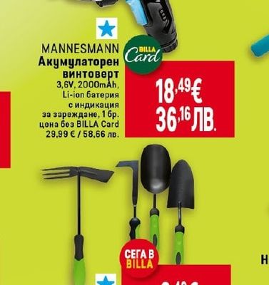 MANNESMANN Акумулаторен винтоверт