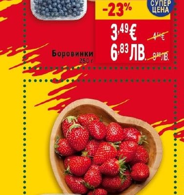Боровинки