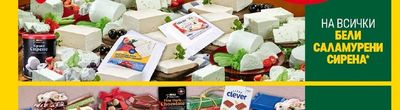 БЕЛИ САЛАМУРЕНИ СИРЕНА