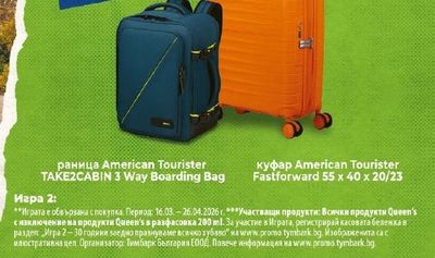 American Tourister куфар American Tourister Fastforward 55 x 40 x 20/23