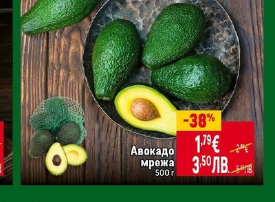 Авокадо мрежа