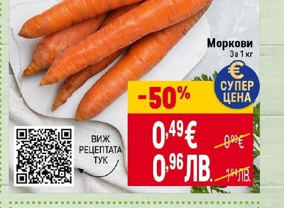 Моркови