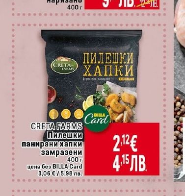 ДЕЛИА Пуешко филе нарязано