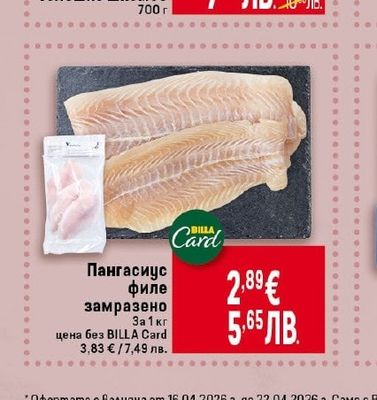 ДЕМЕТРА Телешко шкембе