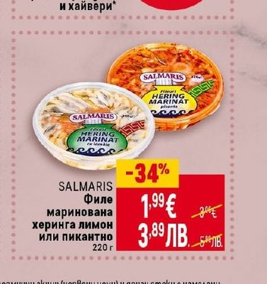 На всички пушени и мариновани рибни продукти и хайвери*