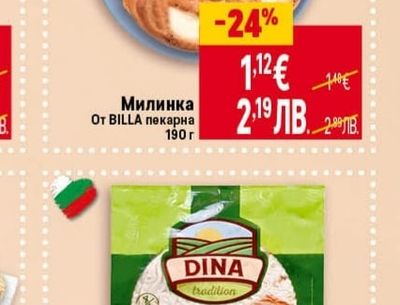 DINA Лаваш