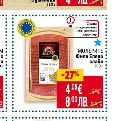 CLEVER Сушеница