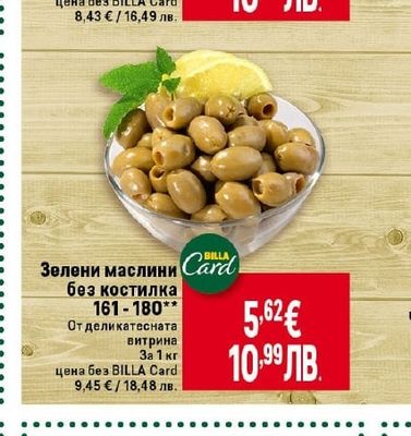 BILLA Card Чешка салата с бекон