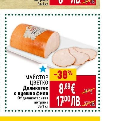 Черни маслини без костилка
