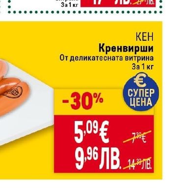 МАЙСТОР ЦВЕТКО Деликатес с пуешко филе