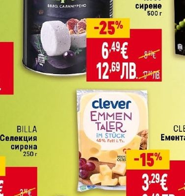 BILLA PREMIUM Козе сирене