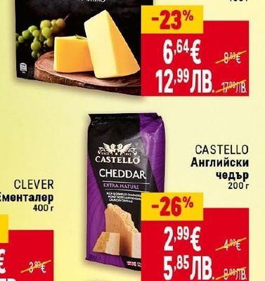 BILLA PREMIUM Кашкавал от краве мляко