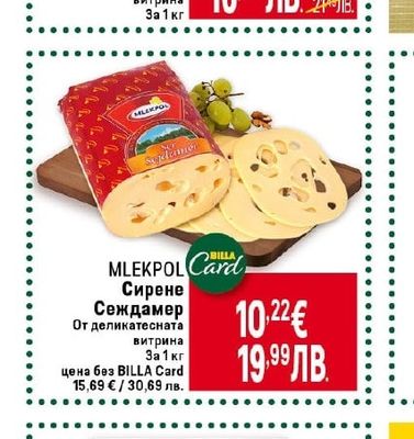 MILKY DREAM Гауда