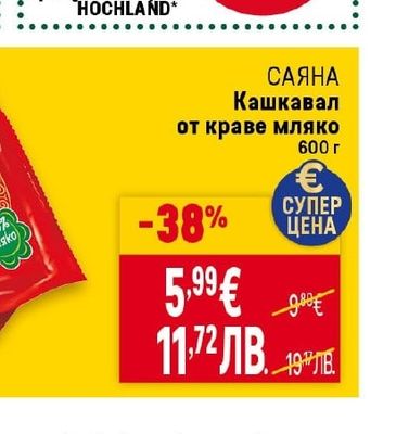 HOCHLAND Всички продукти с марка HOCHLAND