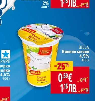 ЕЛЕНА Кисело мляко