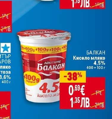 BILLA Кисело мляко