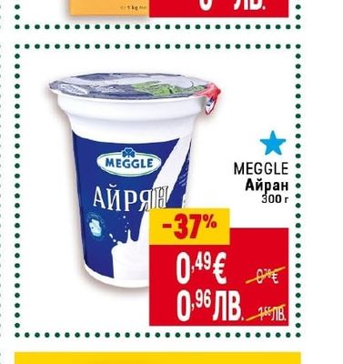 BALTICOVO Яйчен белтък