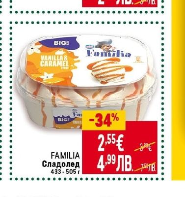 OLYMPUS Заквасена сметана 20%