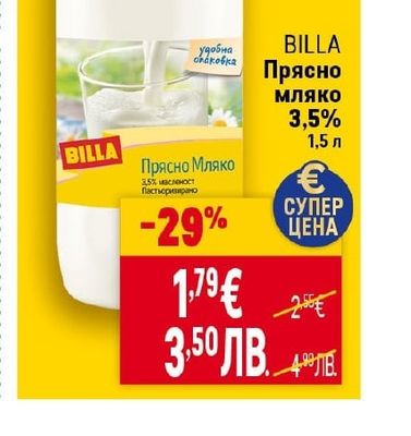 BILLA Прясно мляко 3,5%