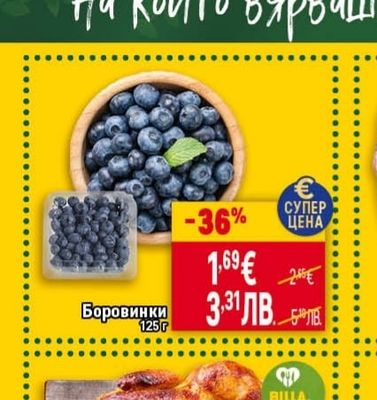Боровинки