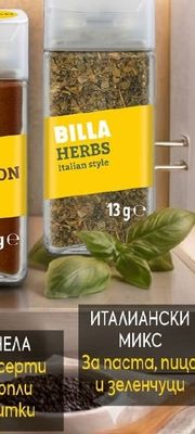 BILLA КАНЕЛА