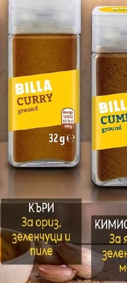 BILLA КЪРИ